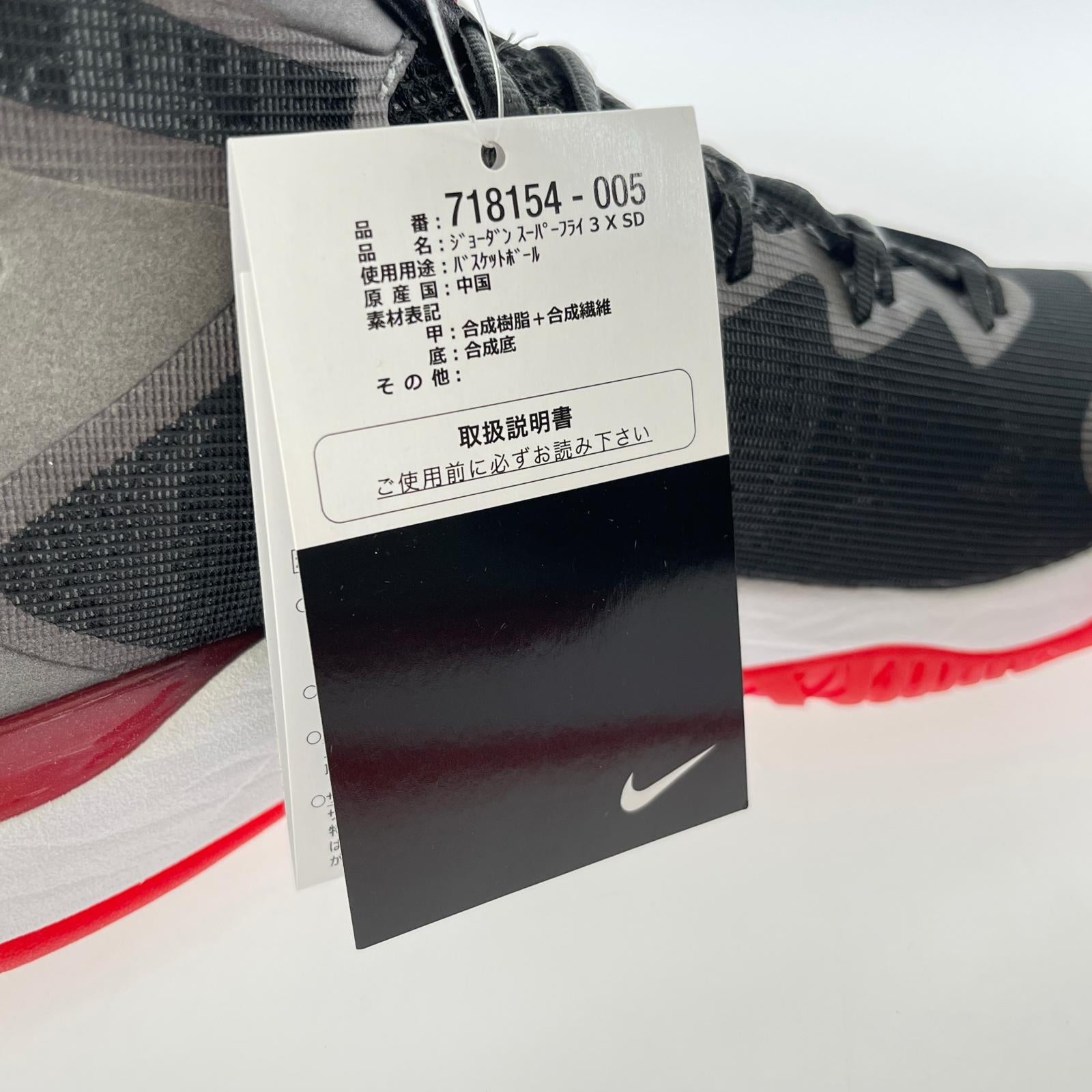 その他靴 Jordan Superfly 3 X Slam Dunk 28.0cm 28cm (US10 UK9 1/2 EU46)