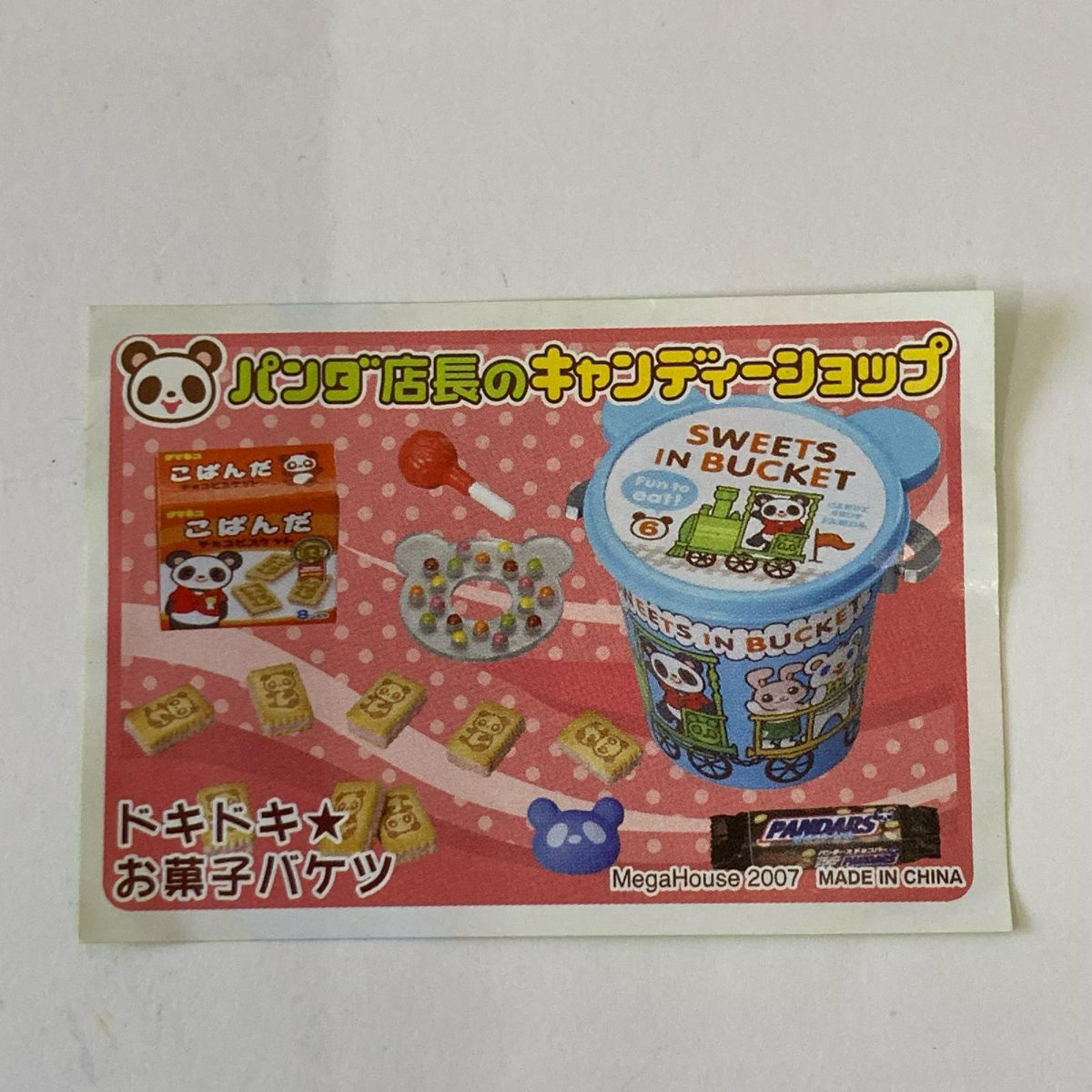パンダ店長のキャンディーショップ ドキドキ お菓子バケツ リーメント