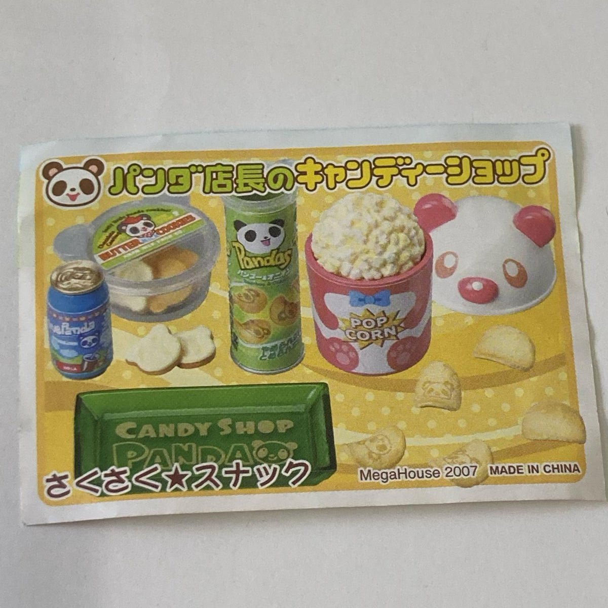 15.パンダ店長のキャンディーショップ さくさく★スナック リーメント