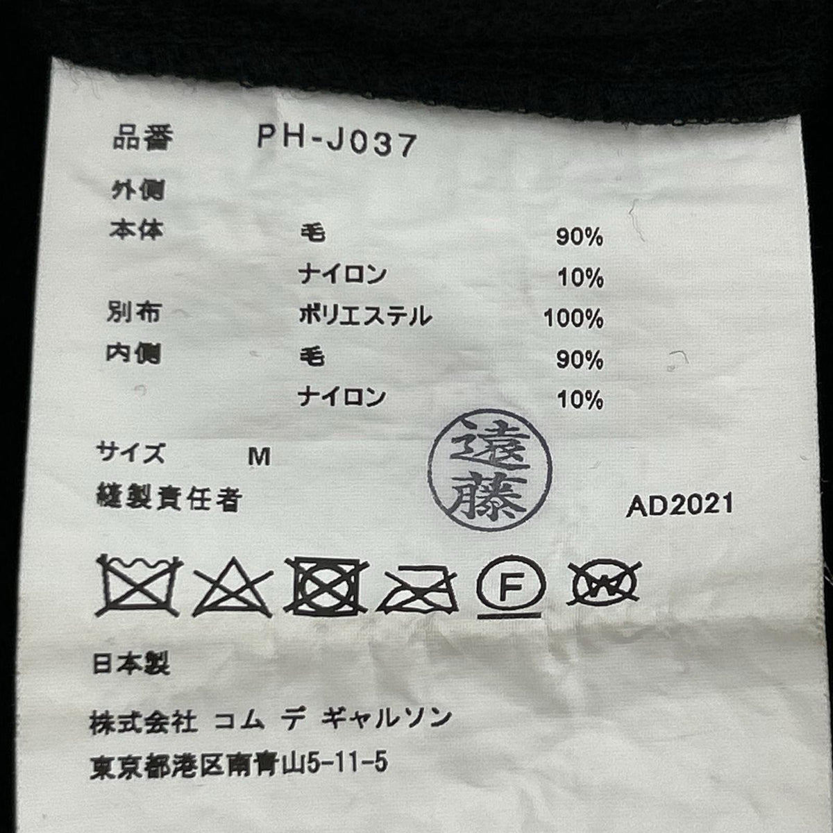 その他アウター ウール縮絨インサイドアウトコート (M) PH-J037 M ブラック