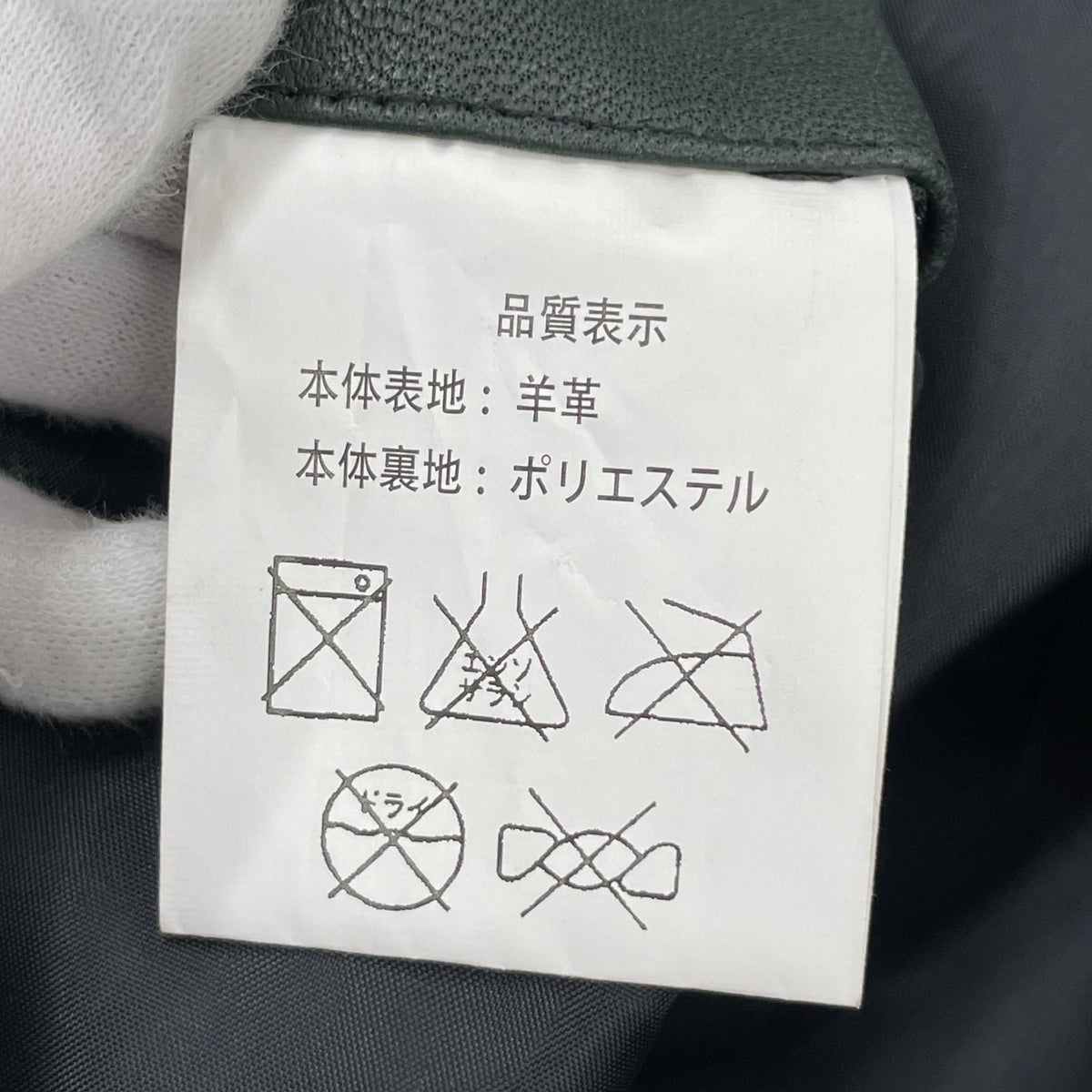 ジャケット BLACK MARKET シープスキン シングルライダースジャケット 38 緑 38 グリーン