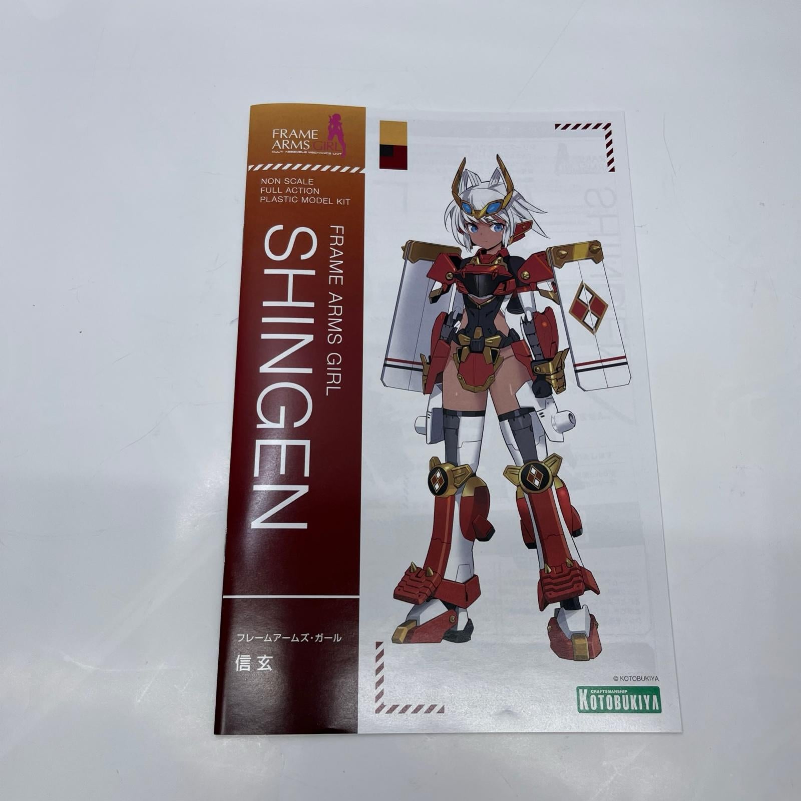 フレームアームズ・ガール 信玄 フレームアームズ・ガール/信玄(しんげん) コトブキヤ その他美少女プラモ