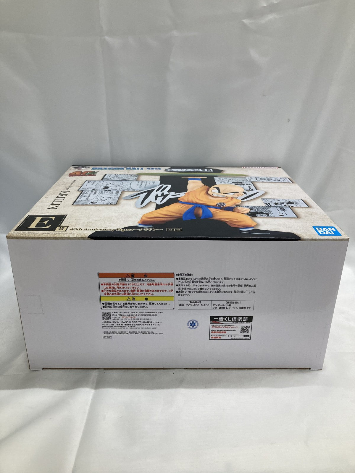 40th其の二 E賞 クリリン フィギュア/グッズ