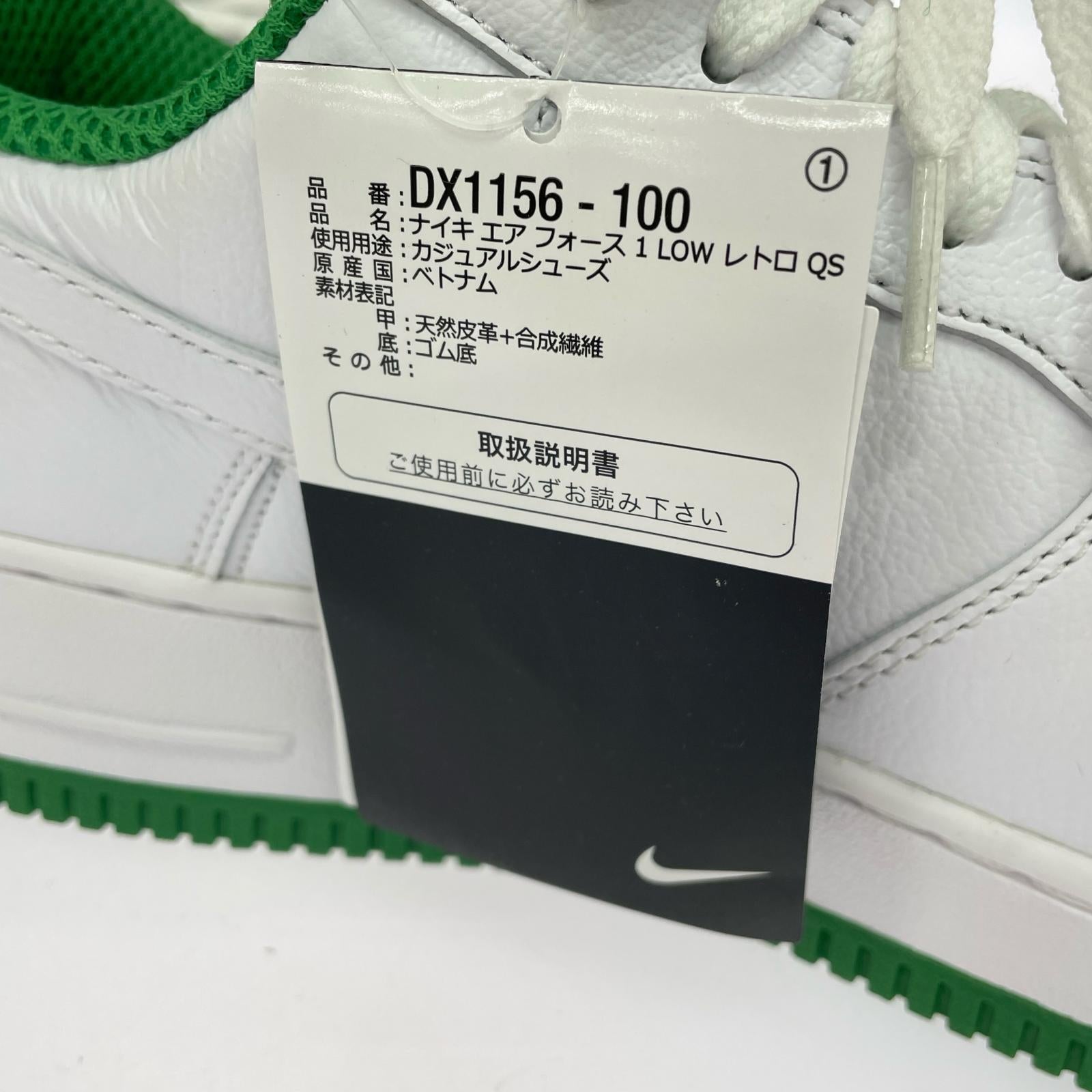 スニーカー AIR FORCE 1 LOW RETRO QS West Indies 28cm (US10 UK9 1/2 EU46) ホワイト