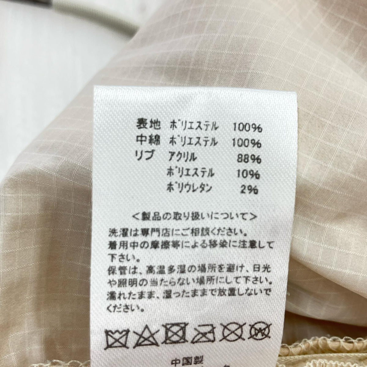 パンツ FRESHIES QUILTED PANT S ベージュ