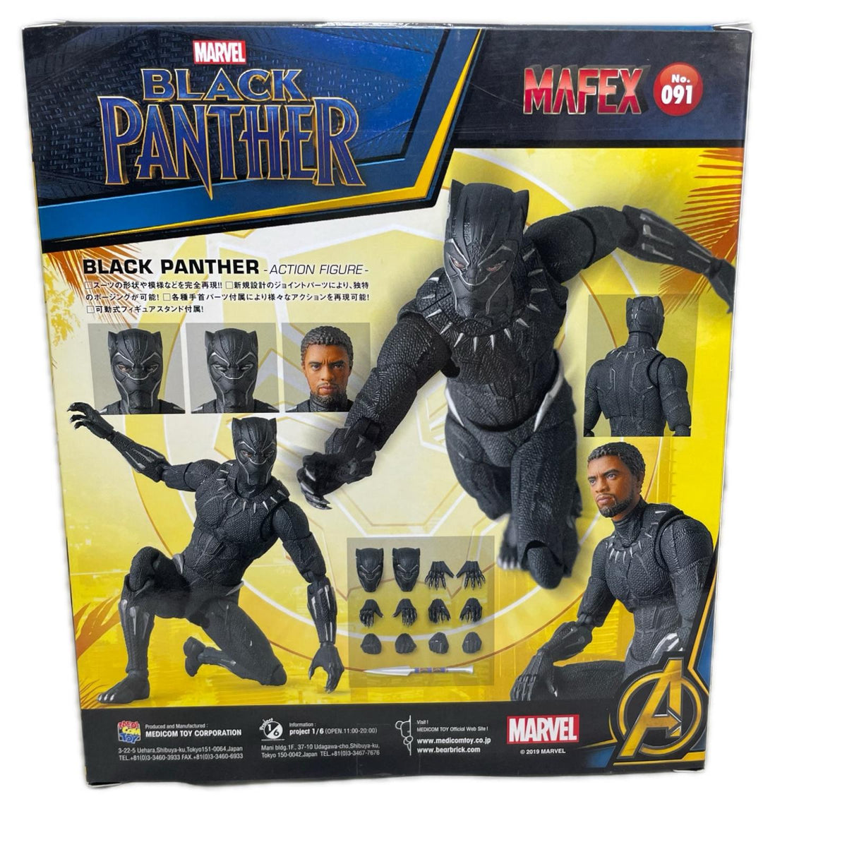 MAFEX ブラックパンサー ブラックパンサー フィギュア/グッズ