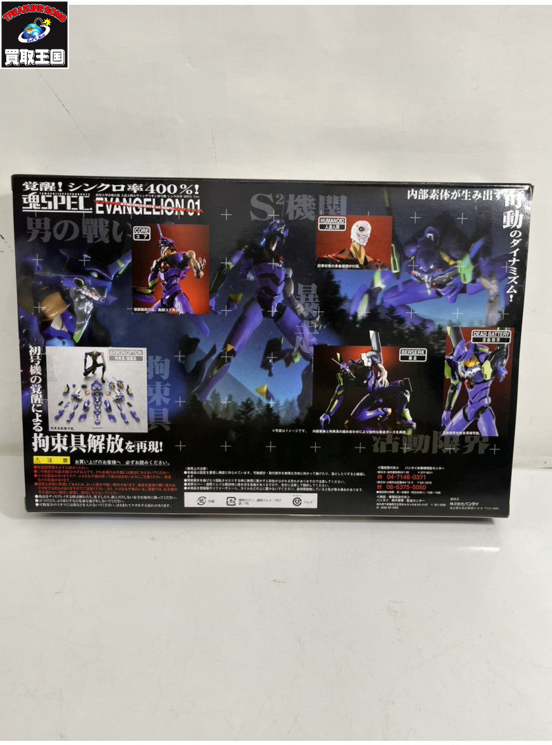 魂SPEC 限定版 初号機 シンクロ率400%ver. フィギュア/グッズ