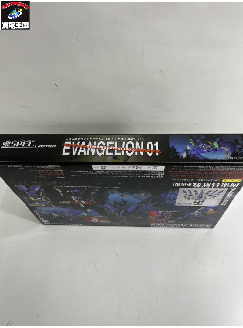 魂SPEC 限定版 初号機 シンクロ率400%ver. フィギュア/グッズ