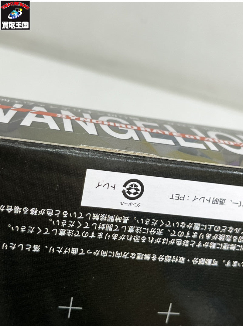 魂SPEC 限定版 初号機 シンクロ率400%ver. フィギュア/グッズ