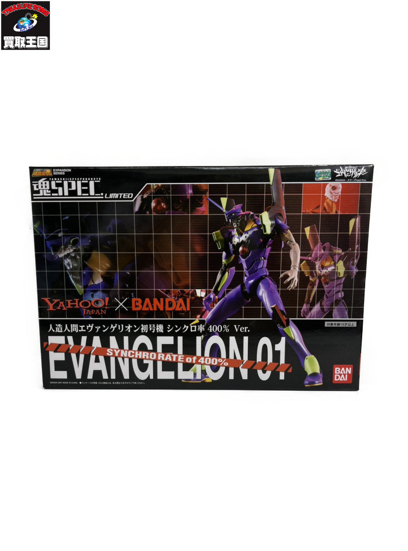 魂SPEC 限定版 初号機 シンクロ率400%ver. フィギュア/グッズ
