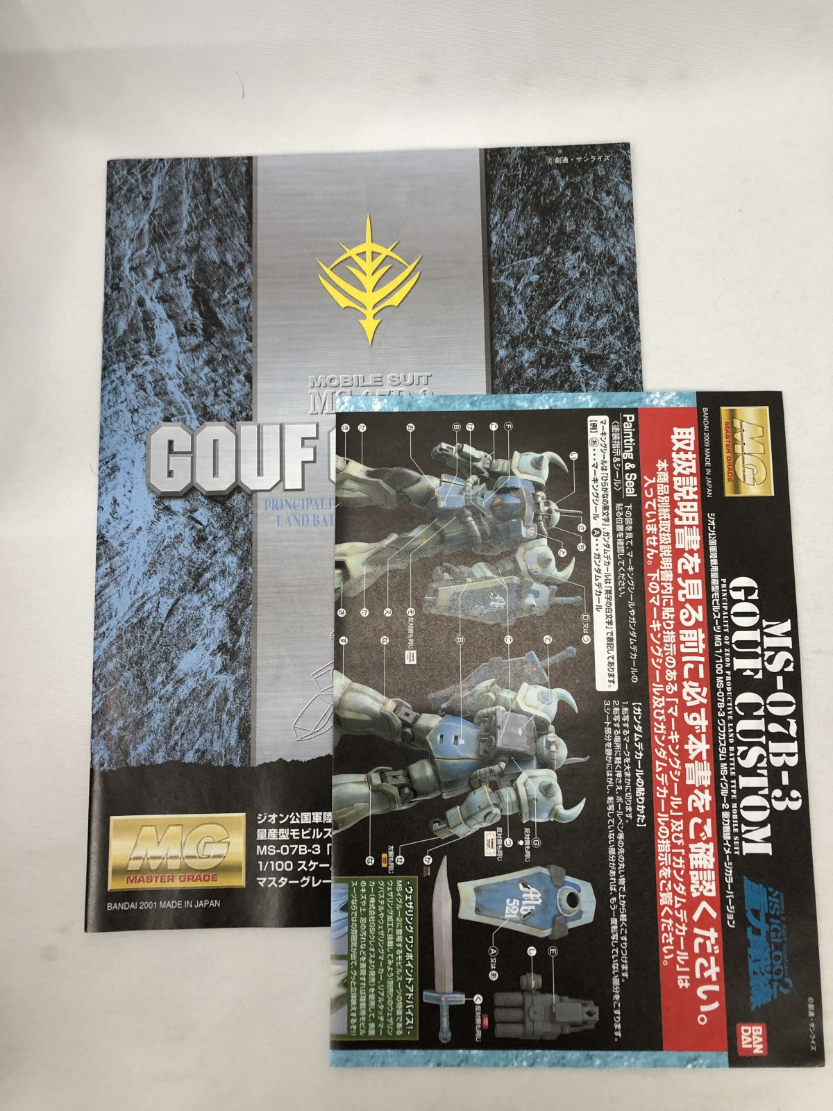 MG グフカスタム MSイグルー2 重力戦線イメージカラーバージョン ガンプラ