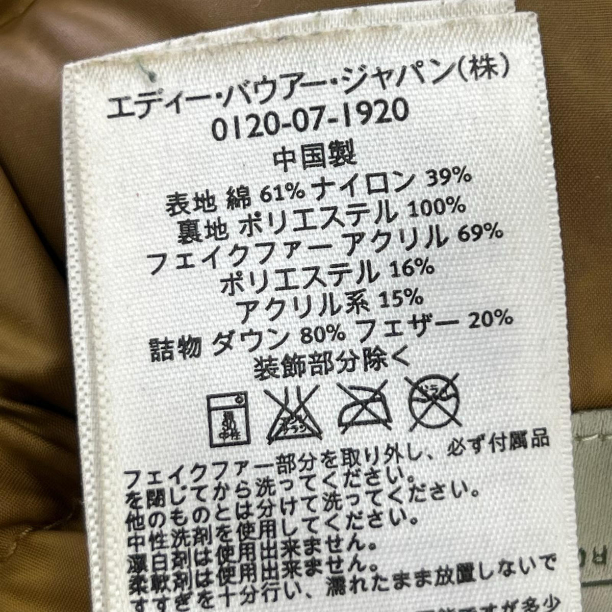 ダウンジャケット BAUER DOWN B-9 日の出タグ復刻(L) L グリーン