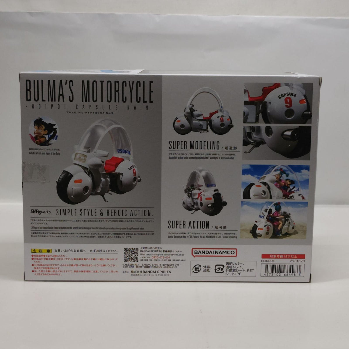 S.H.Figuarts ブルマのバイク ドラゴンボール/DRAGON BALL バンダイスピリッツ フィギュア/グッズ