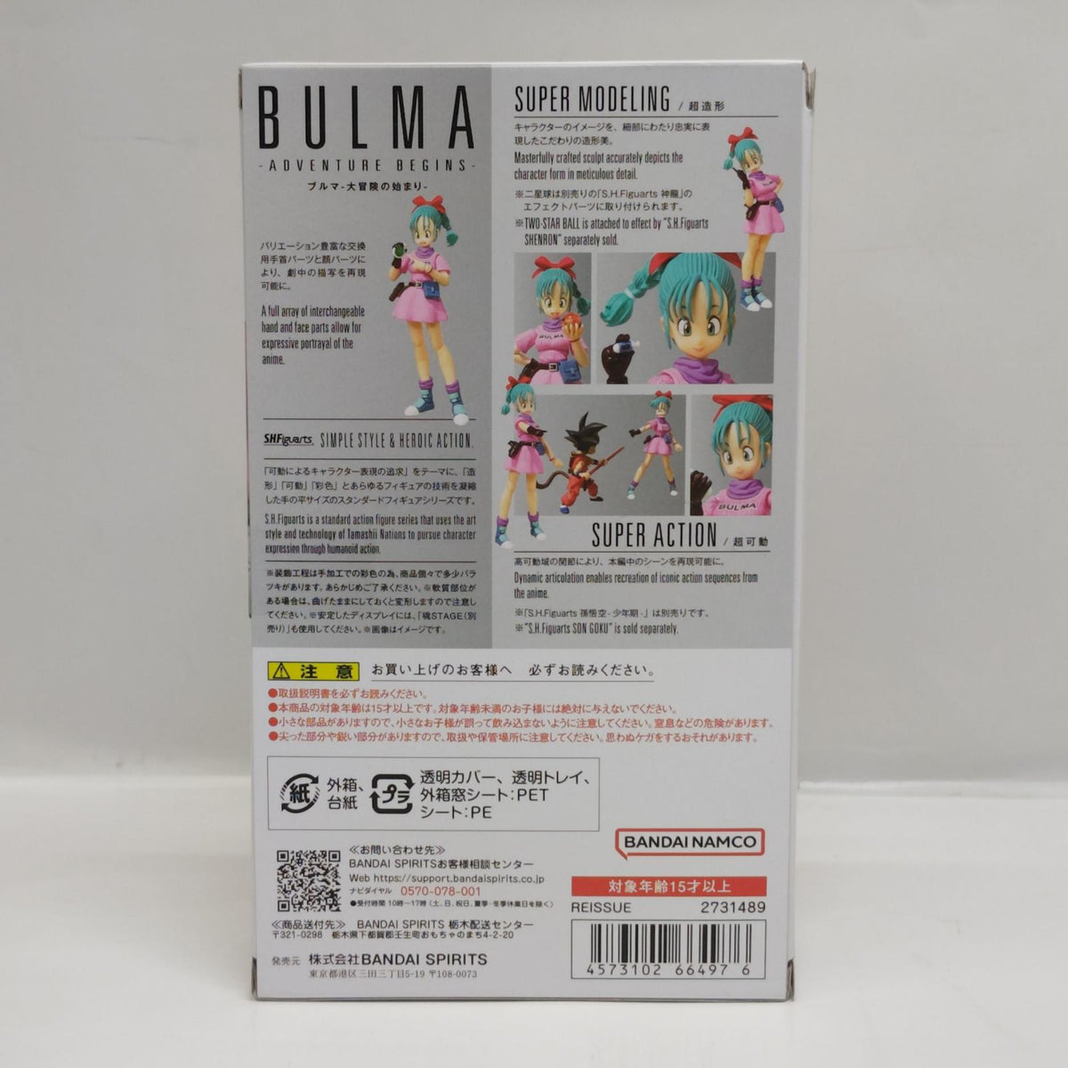 S.H.Figuarts ブルマ-大冒険の始まり ドラゴンボール/DRAGON BALL バンダイスピリッツ フィギュア/グッズ
