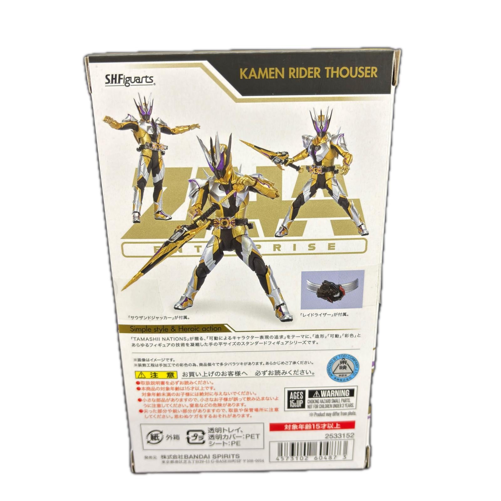 S.H.Figuarts 仮面ライダーサウザー フィギュア/グッズ