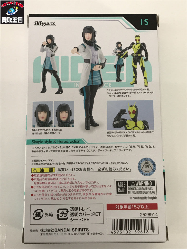S.H.Figuarts イズ フィギュア/グッズ