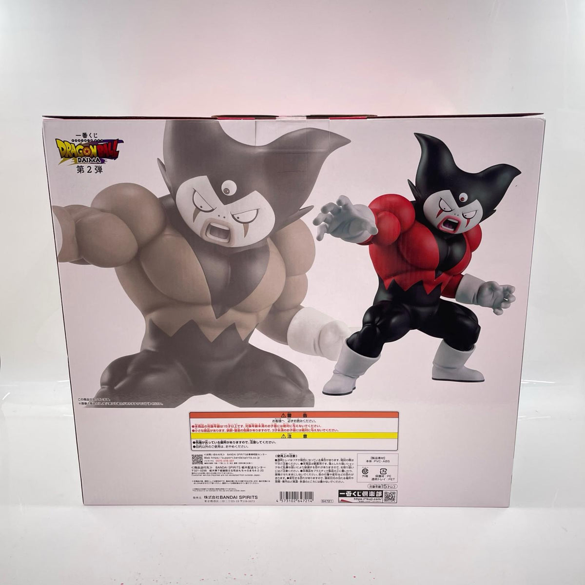 D賞 GIANT GOMAH ドラゴンボールダイマ フィギュア/グッズ