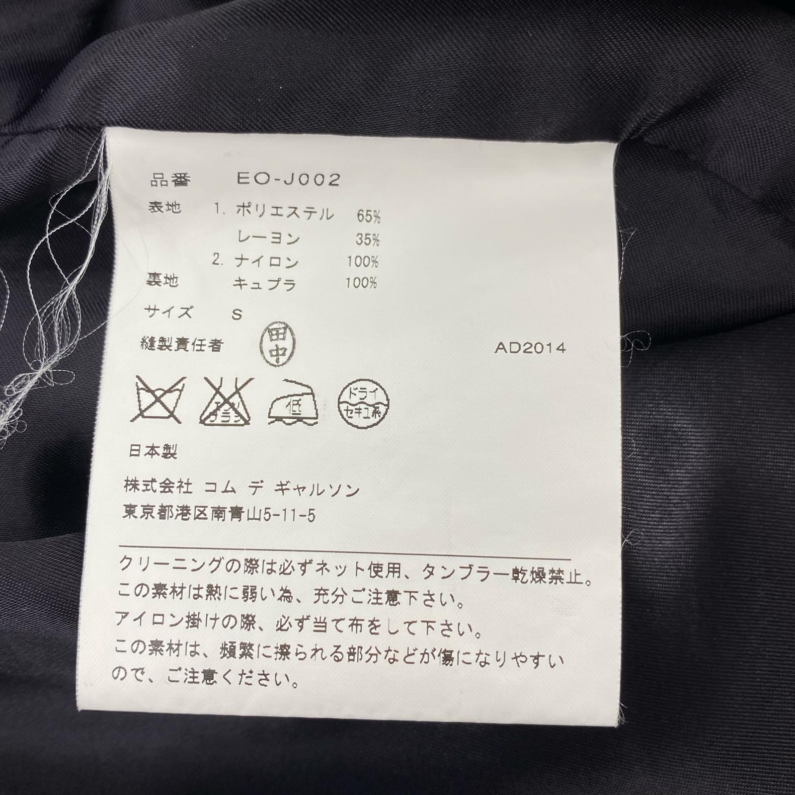 ジャケット ナイロン切替 黒 (S) S ブラック