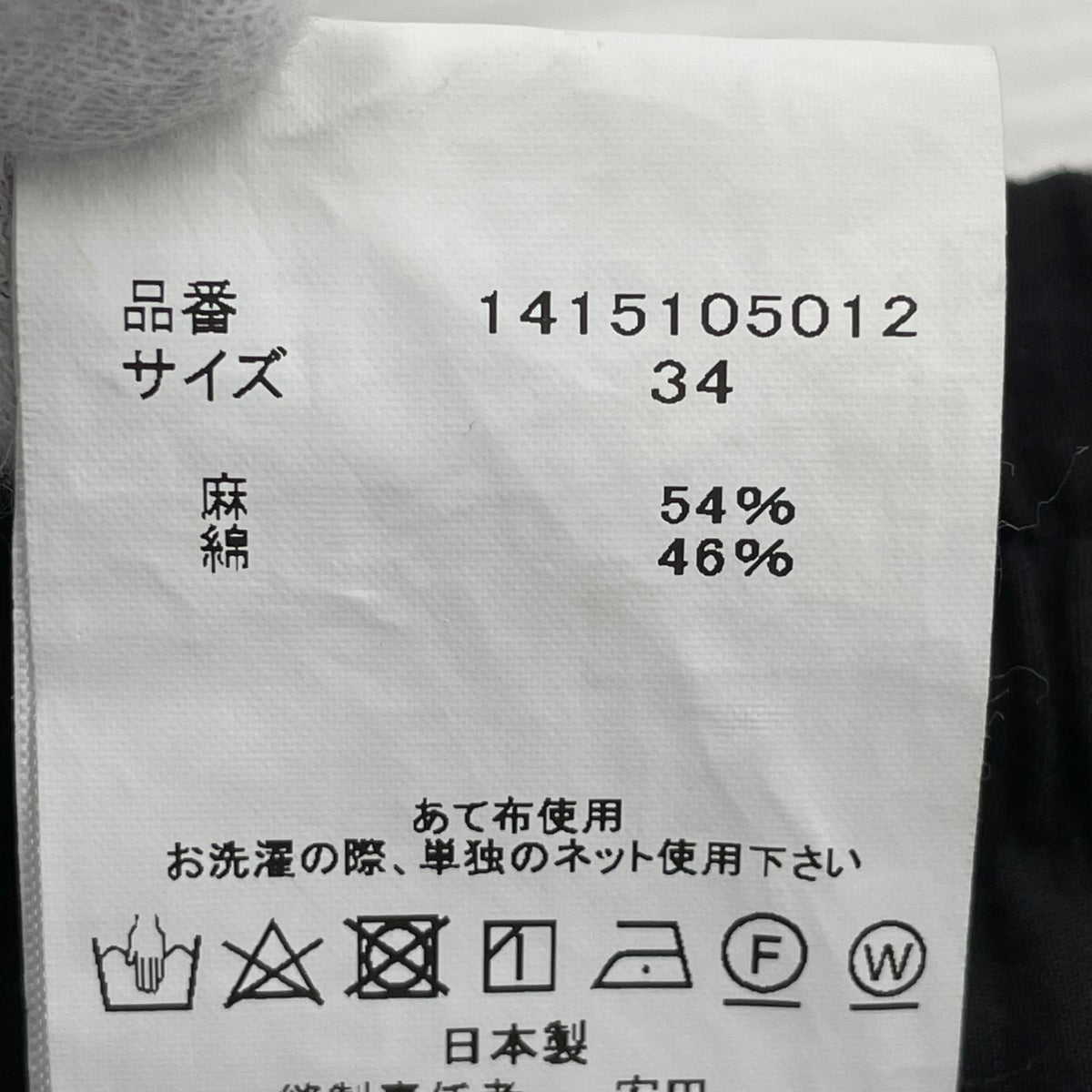 パンツ ドロストワイドカーゴパンツ 黒 34 ブラック