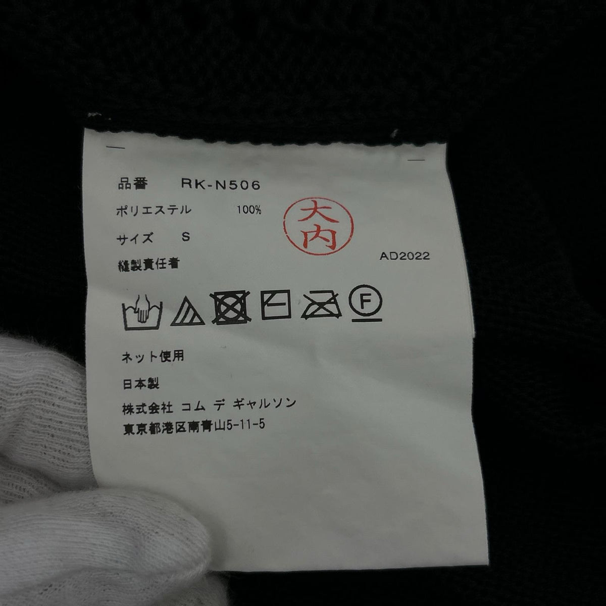 ニット ニット 黒 (S) S ブラック