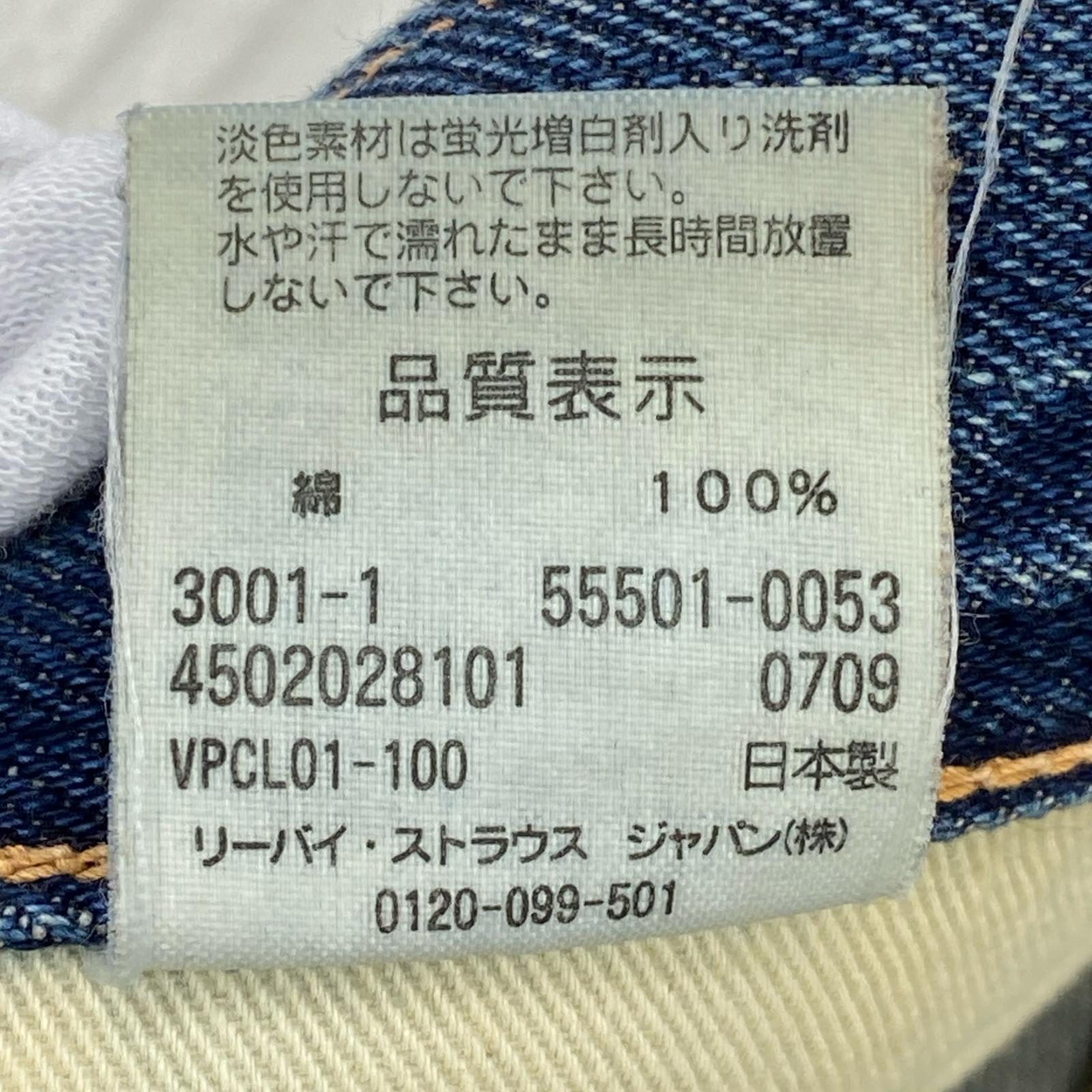 デニムパンツ 501XX 日本製 W36L34 36 ネイビー