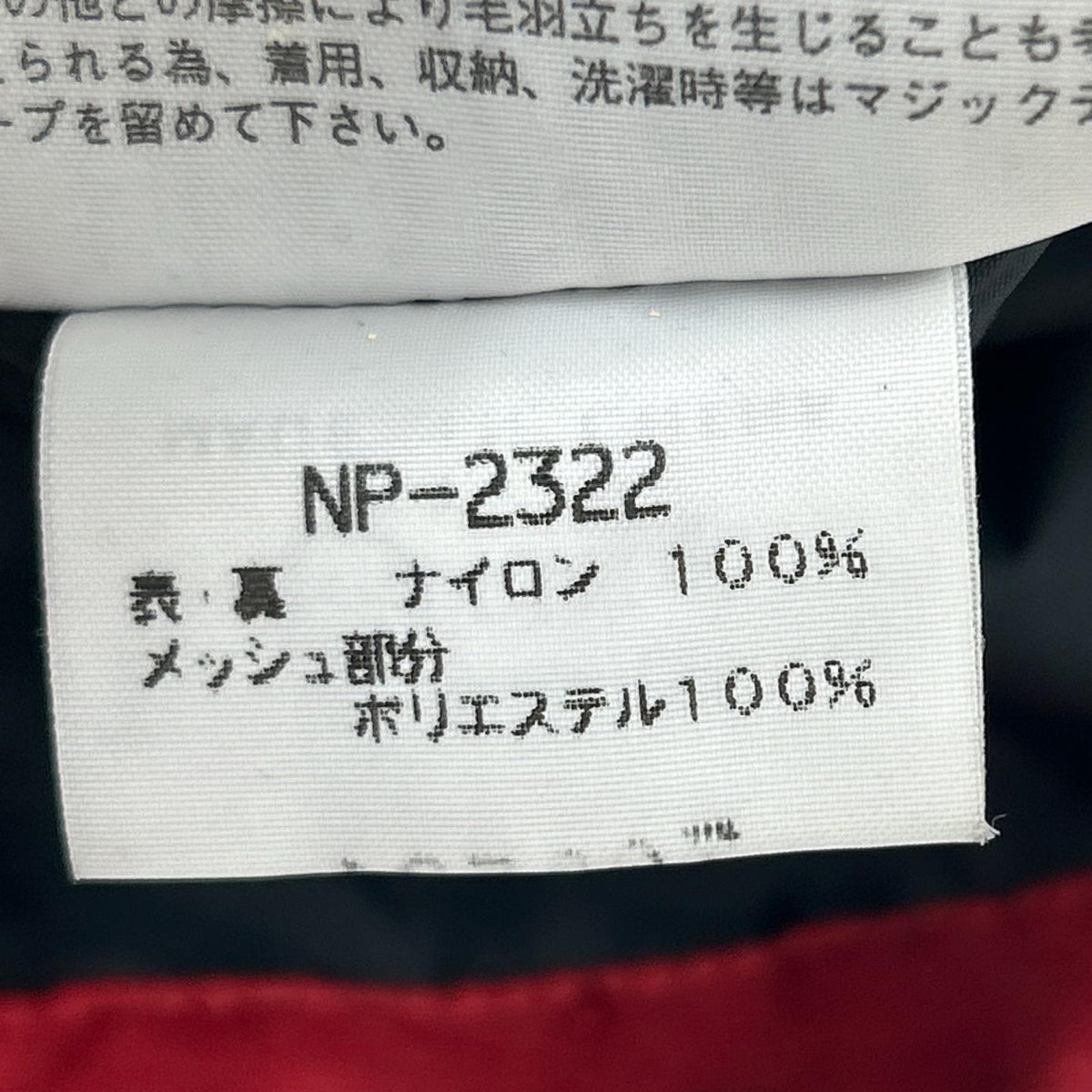 ジャケット NP-2322 L 赤 S レッド