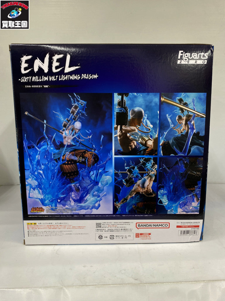 フィギュアーツZERO エネル-6000万V “雷龍”- フィギュア/グッズ