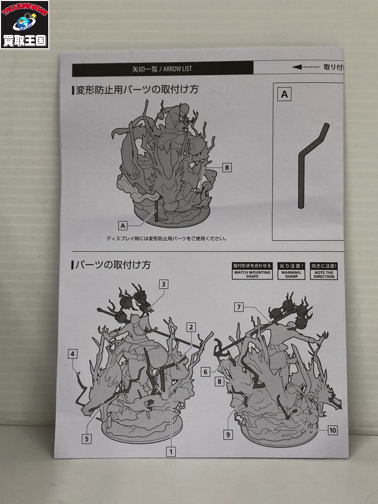 フィギュアーツZERO エネル-6000万V “雷龍”- フィギュア/グッズ