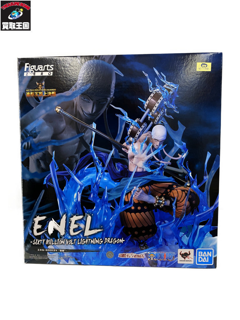 フィギュアーツZERO エネル-6000万V “雷龍”- フィギュア/グッズ