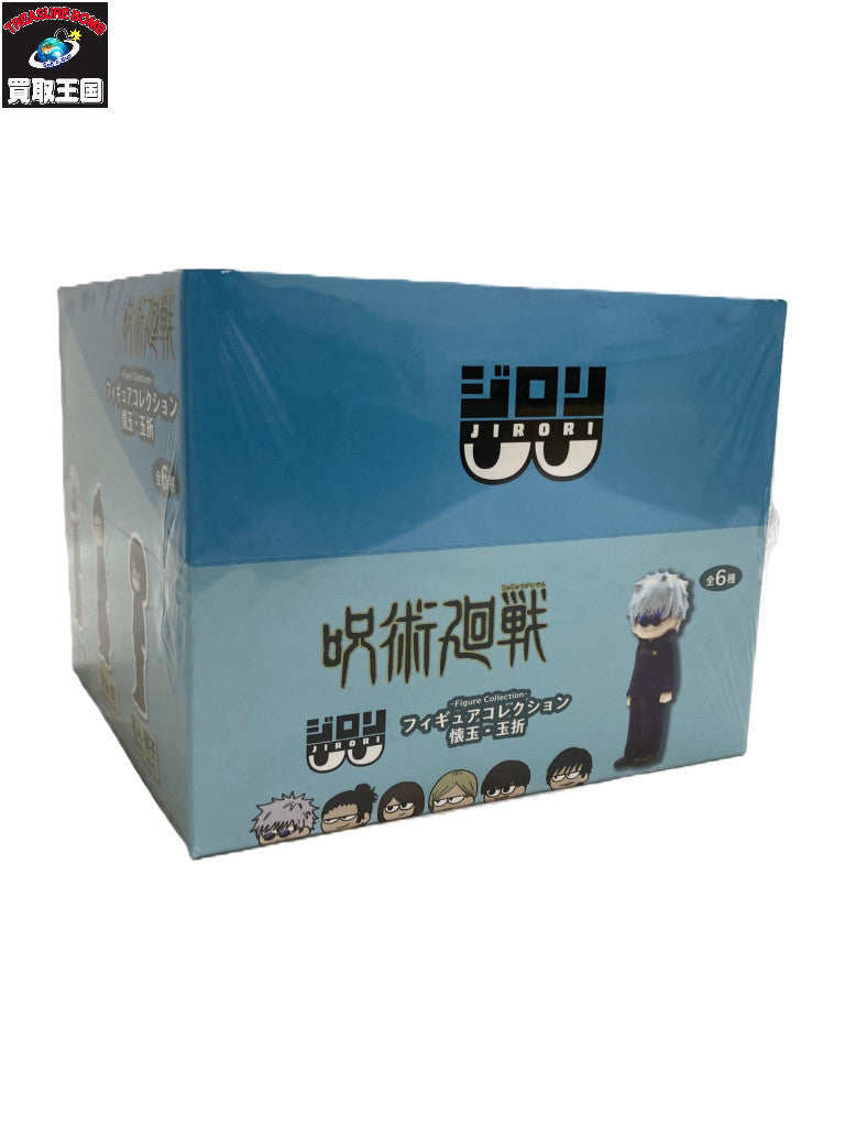 呪術廻戦 ジロリ フィギュアコレクション 未開封 フィギュア/グッズ