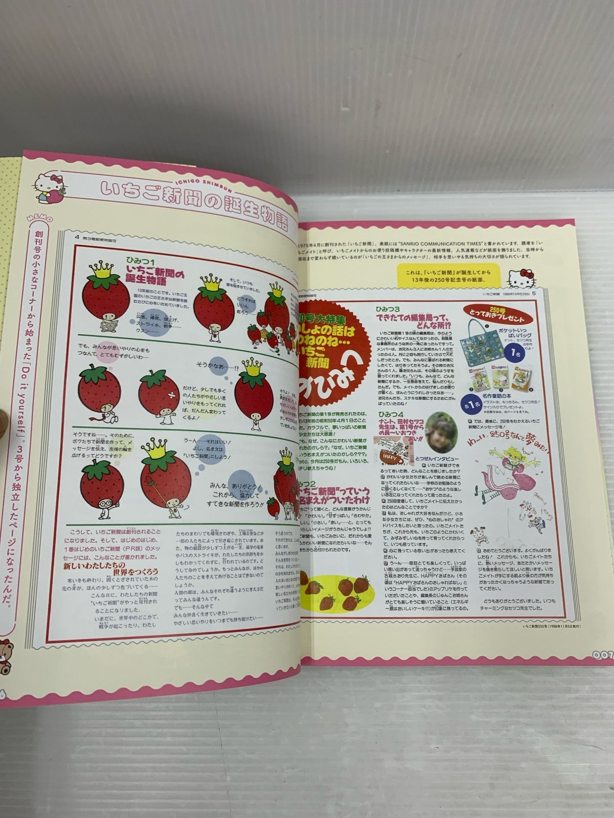 いちご新聞メモリーズ フィギュア/グッズ
