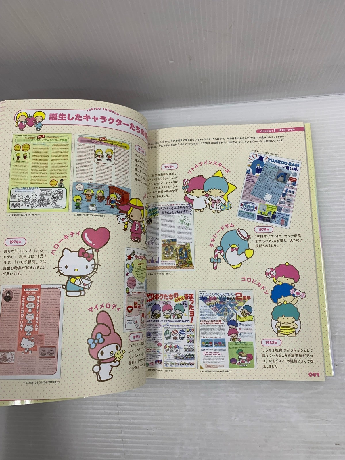 いちご新聞メモリーズ フィギュア/グッズ