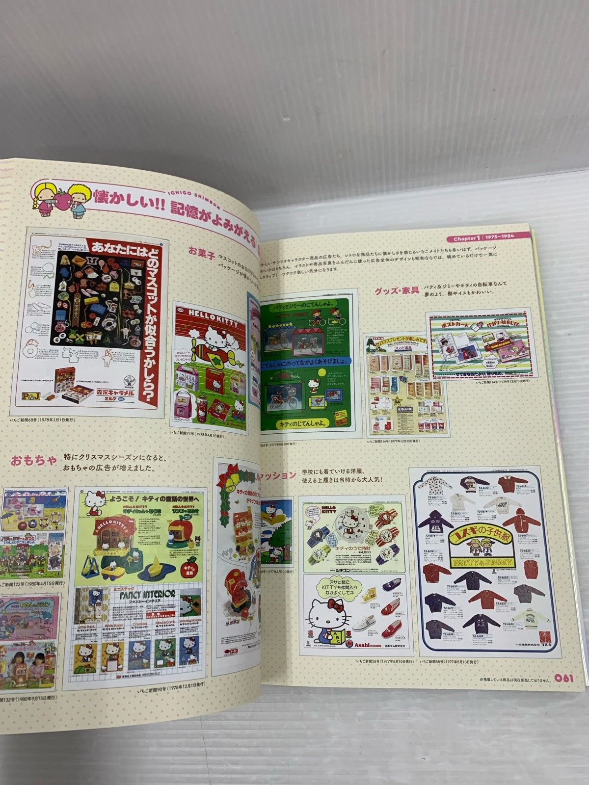 いちご新聞メモリーズ フィギュア/グッズ