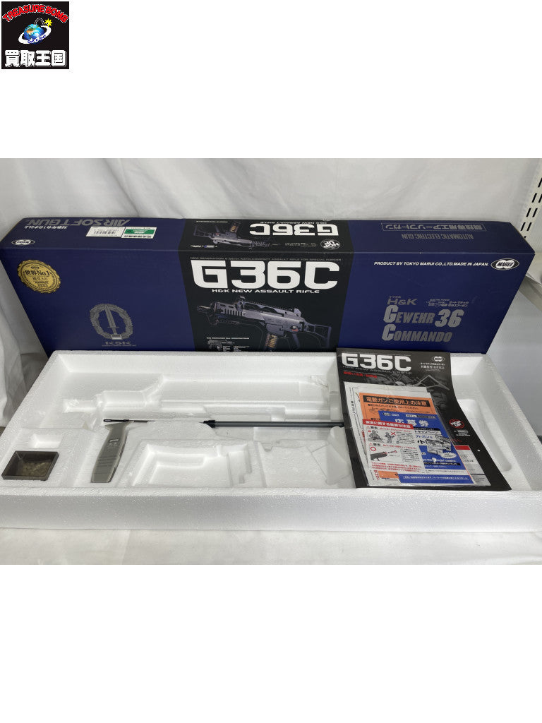 東京マルイ G36C ガン
