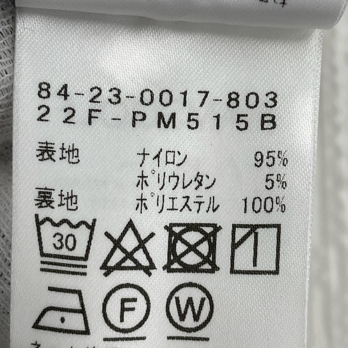 パンツ ストレッチナイロンパンツ/ネイビー 48 ネイビー