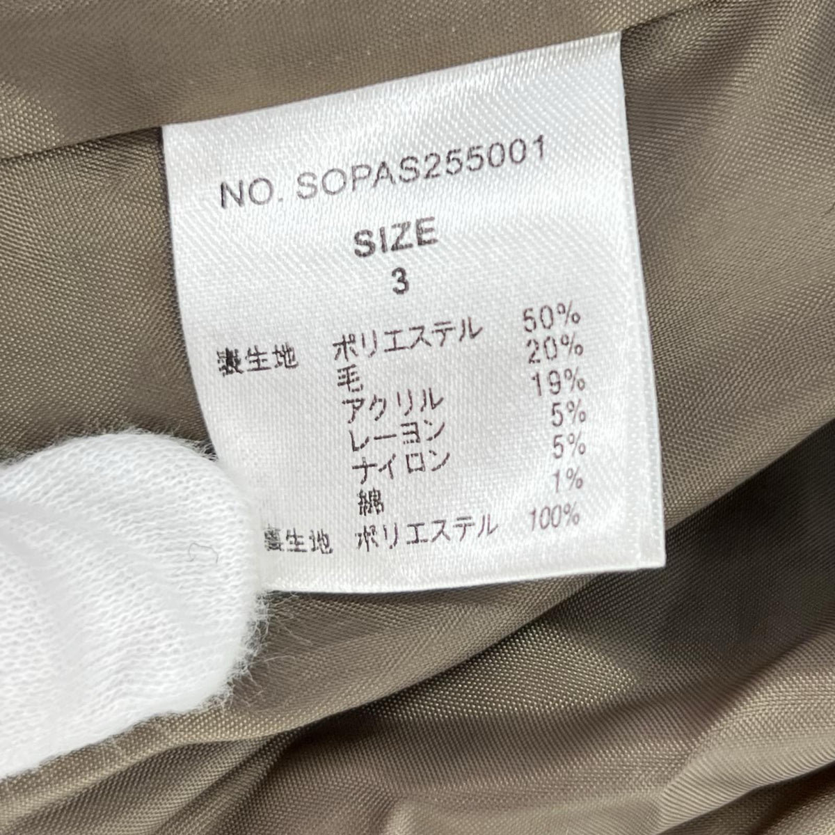 ジャケット SOERTE ブラウン