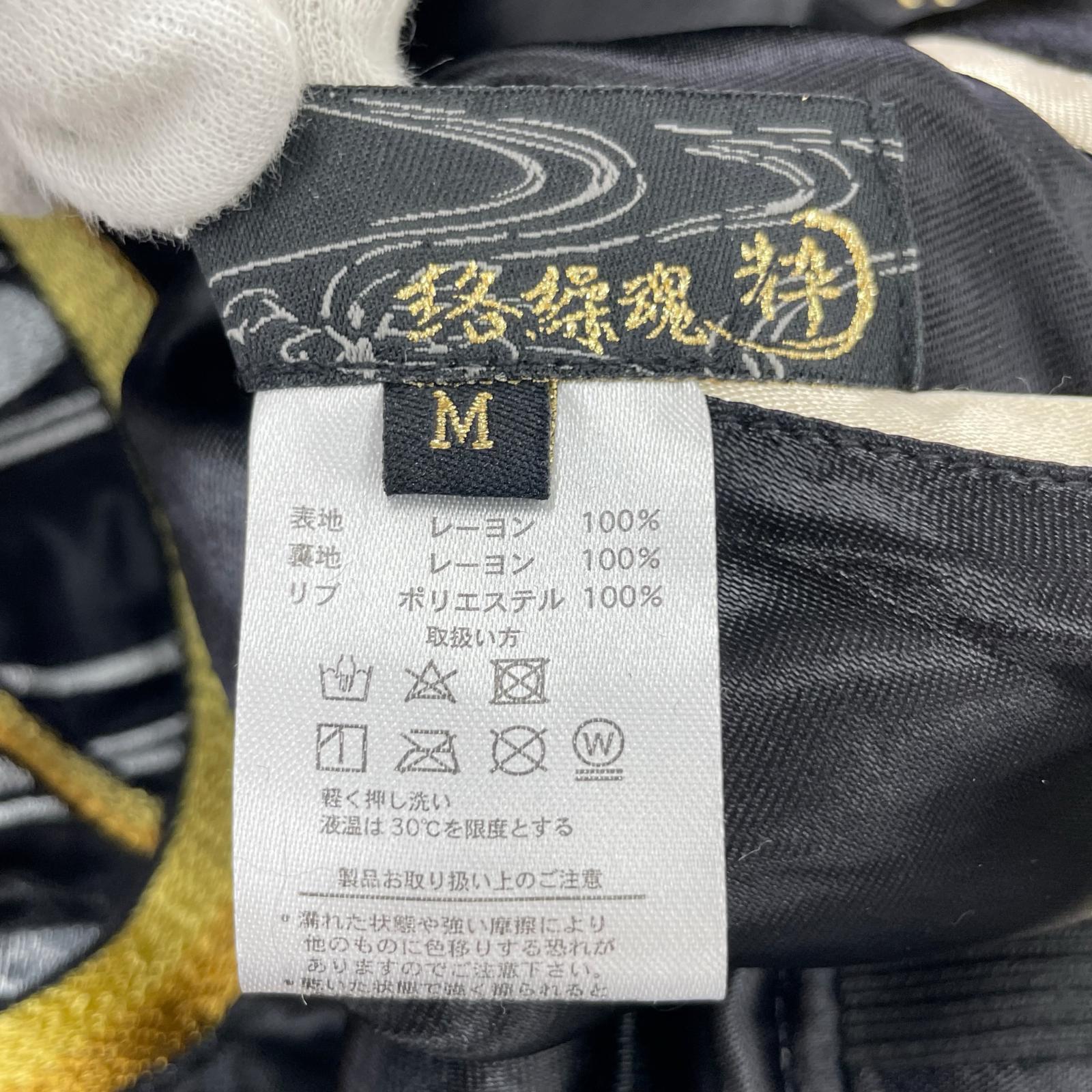 ブルゾン 絡繰魂×銀河鉄道999 レーヨンスカジャン M ブラック