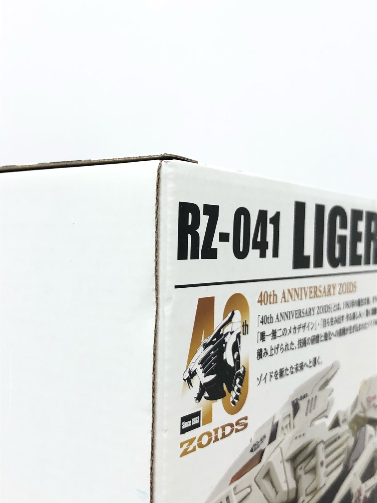ZOIDS AZ-02 ライガーゼロ その他小物