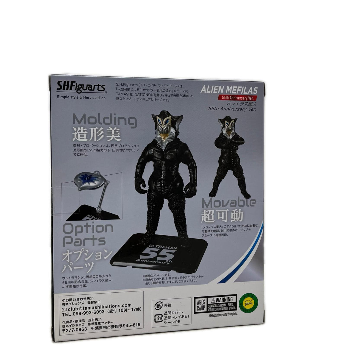 S.H.Figuarts メフィラス星人 55th Anniversary ウルトラマン バンダイスピリッツ フィギュア/グッズ