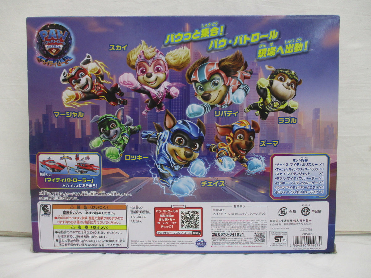 マイティレーサーズ ギフトパック フィギュア/グッズ