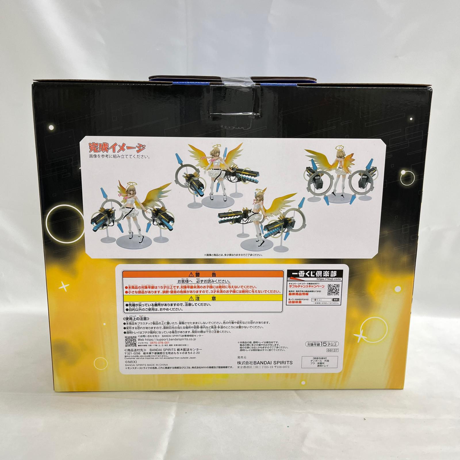ラストワン賞 エル 破邪モードフィギュア ラストワンver. モンスターストライク フィギュア/グッズ