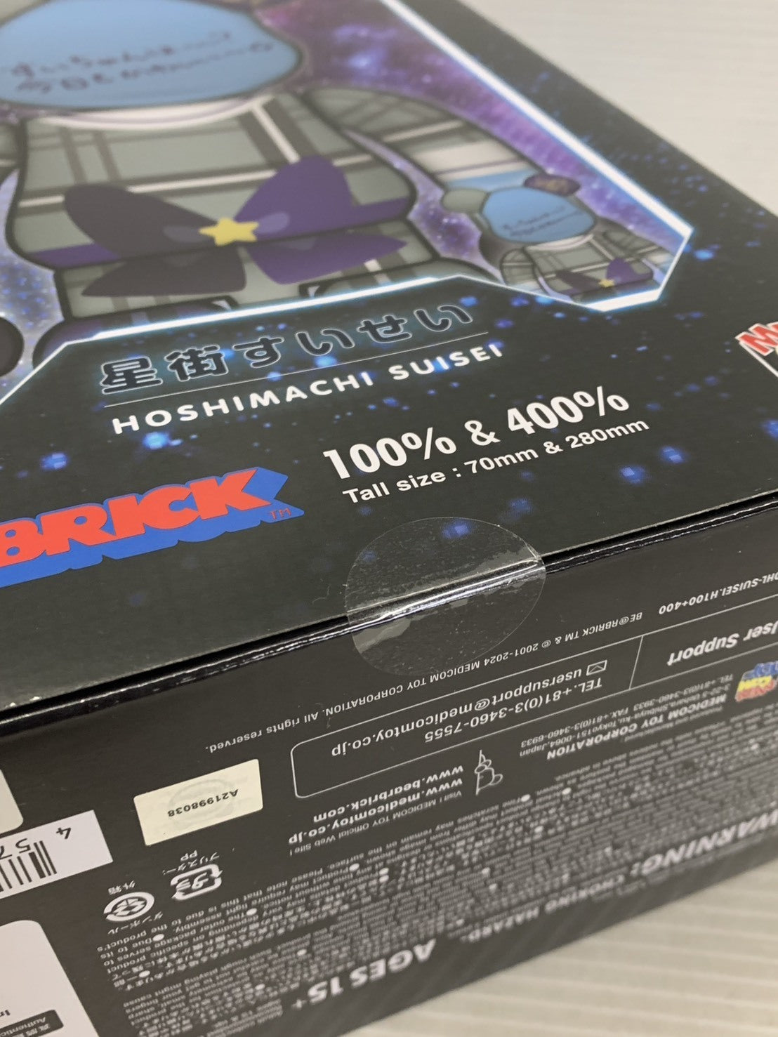 ホロライブ 星街すいせい ベアブリック 100%&400% フィギュア/グッズ