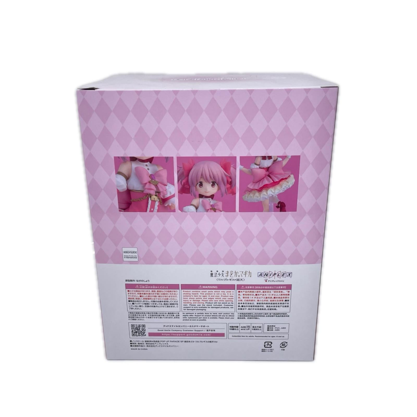 a賞 pop up parade sp 鹿目まどか 魔法少女まどかマギカ フィギュア/グッズ