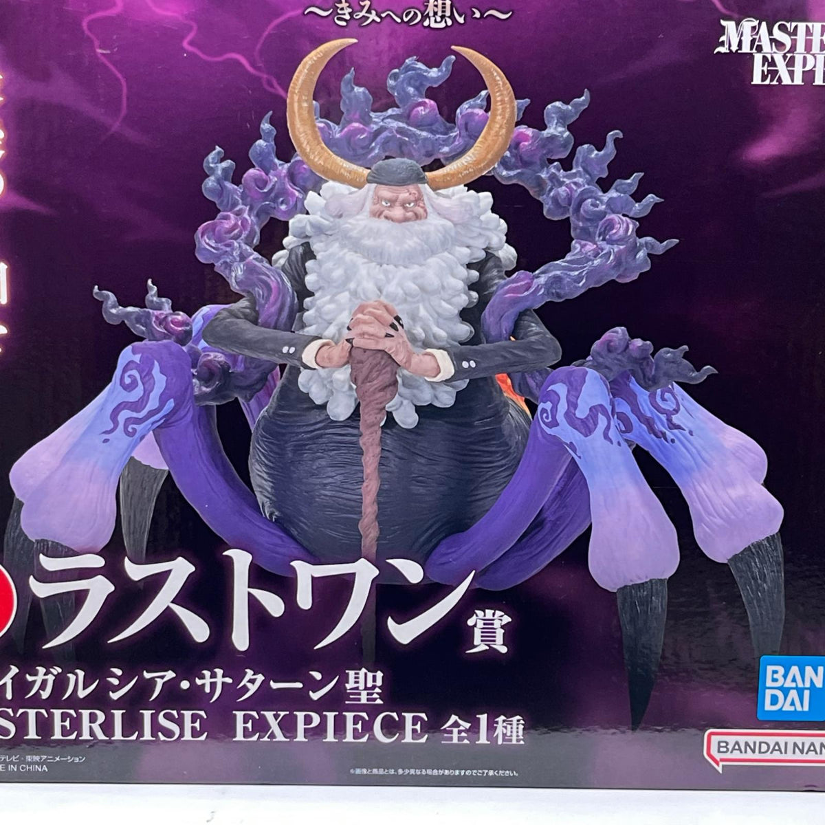 ラストワン賞 ジェイガルシアサターン聖 ワンピース/ONE PIECE バンダイスピリッツ フィギュア/グッズ