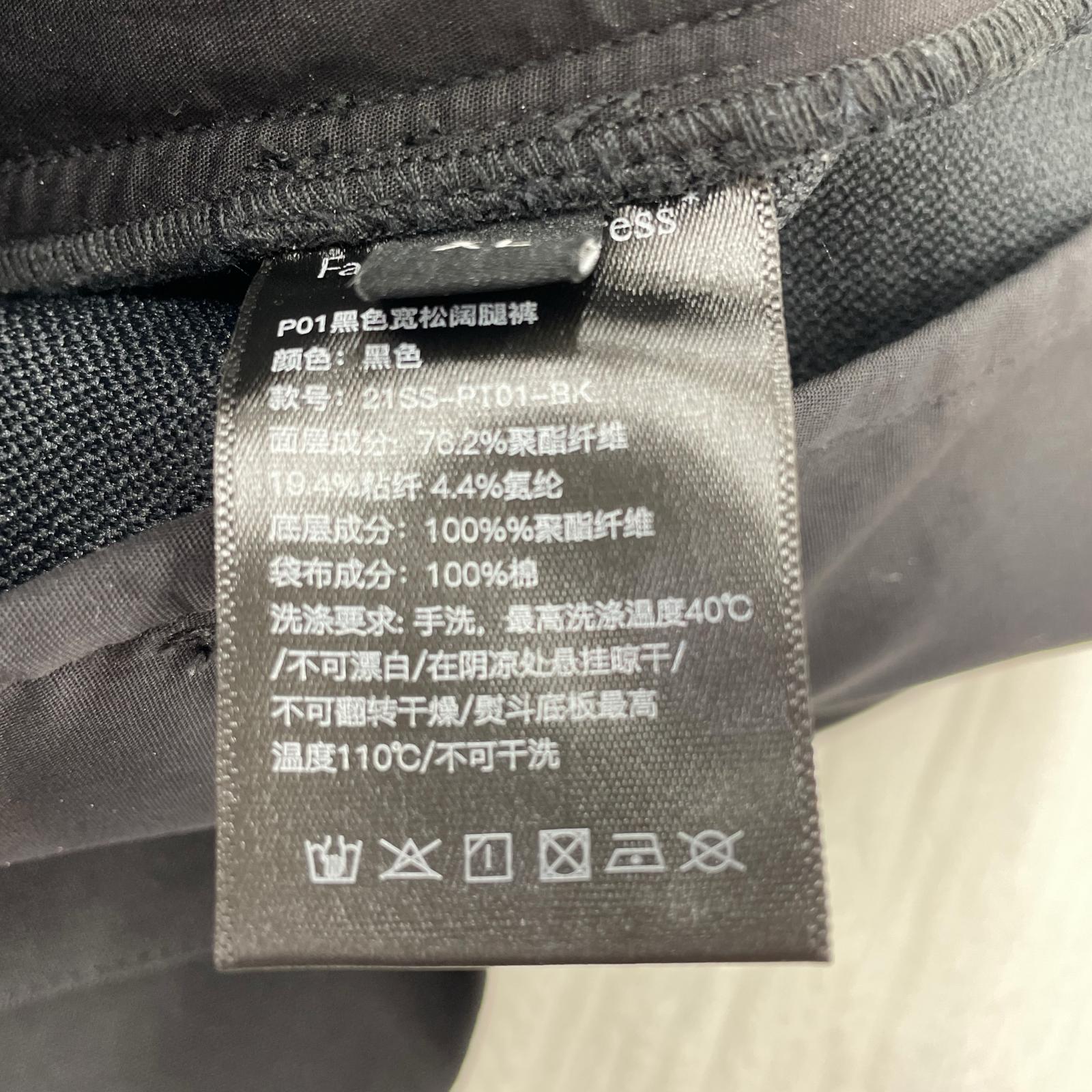 パンツ Fax CopyExpress (XL) ブラック