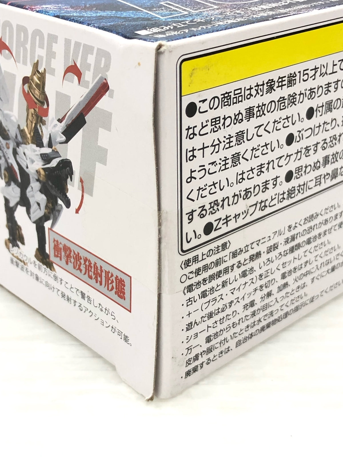 ZOIDS ハンターウルフ プラモデルその他