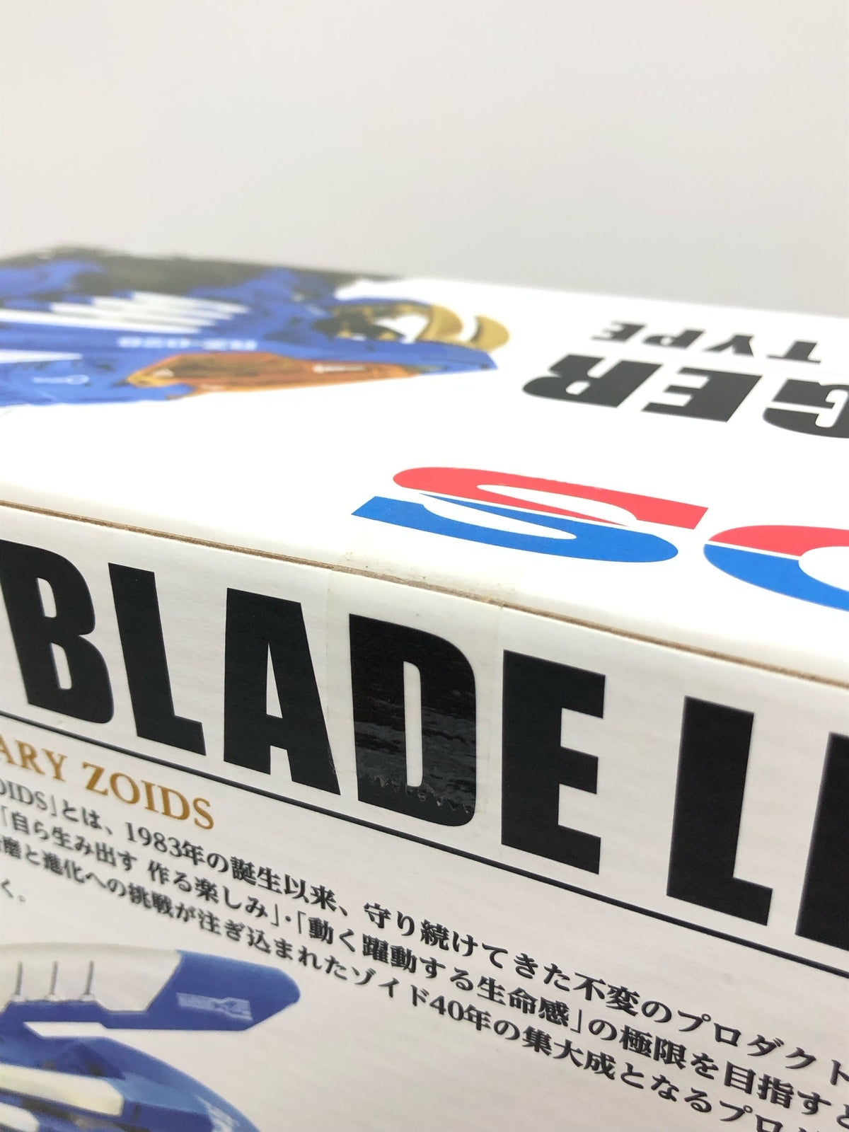 ZOIDS AZ-01 ブレードライガー プラモデルその他