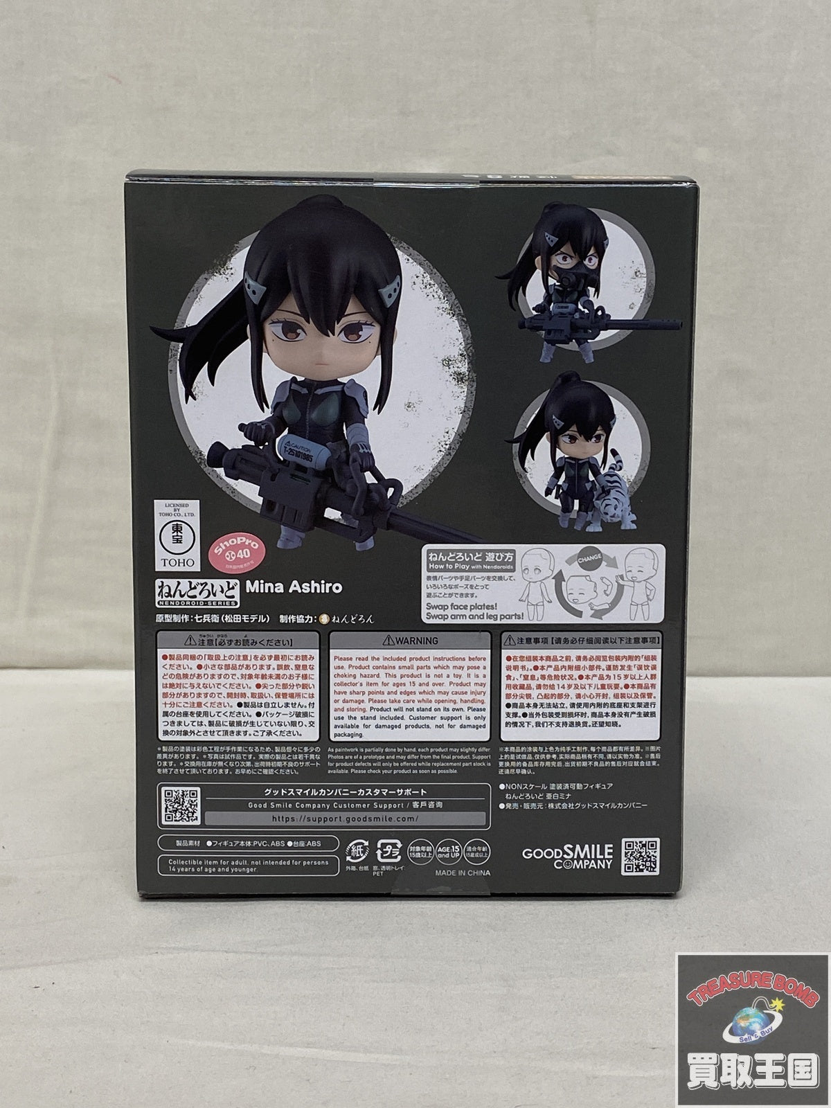 ねんどろいど 怪獣8号 亜白ミナ フィギュア/グッズ