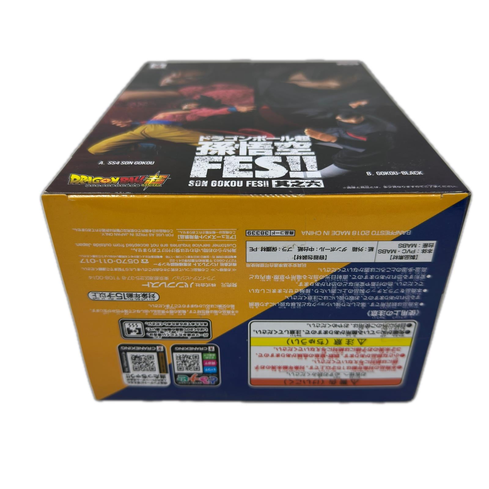 DB 孫悟空FES 其之六 ドラゴンボール超(スーパー) バンプレスト フィギュア/グッズ
