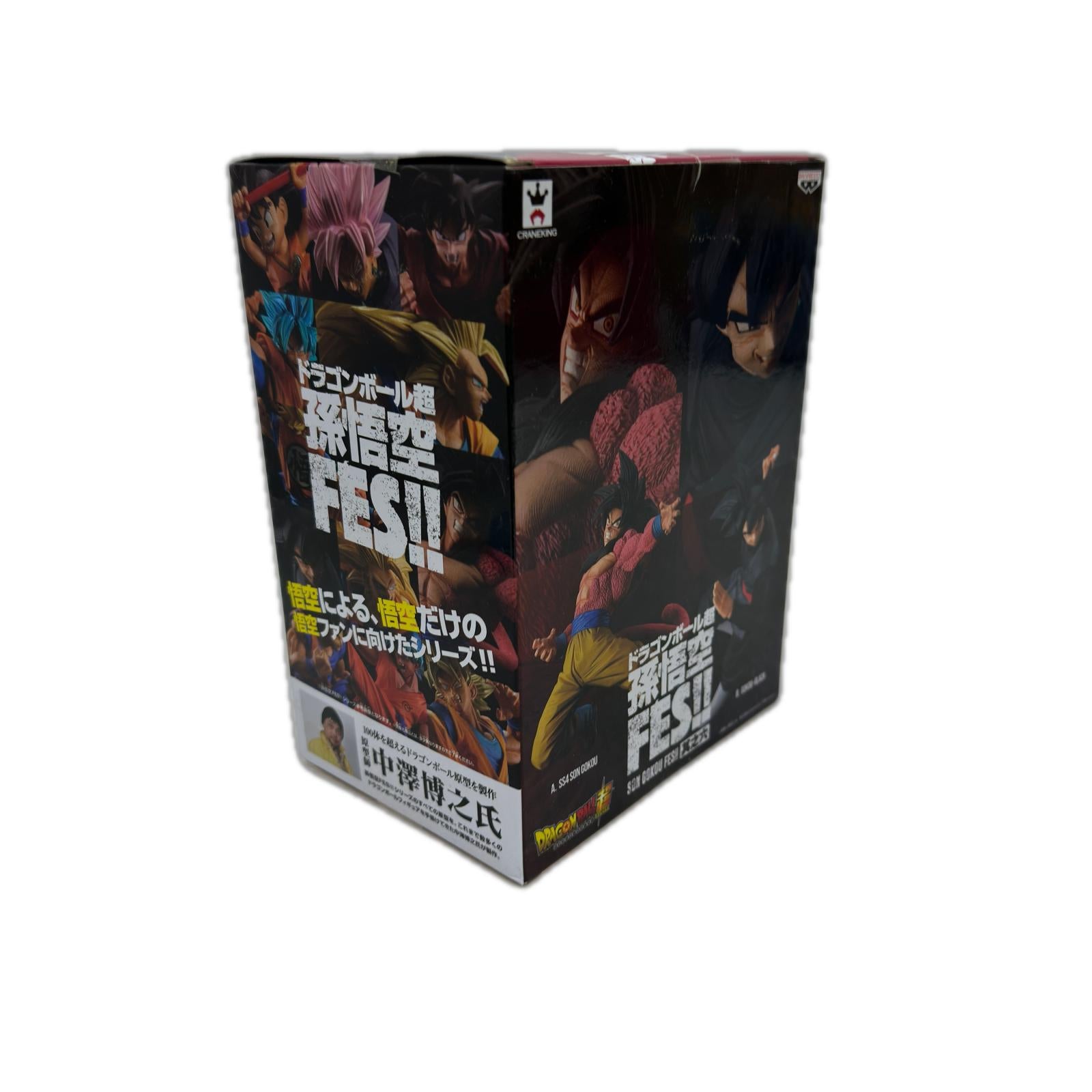 DB 孫悟空FES 其之六 ドラゴンボール超(スーパー) バンプレスト フィギュア/グッズ